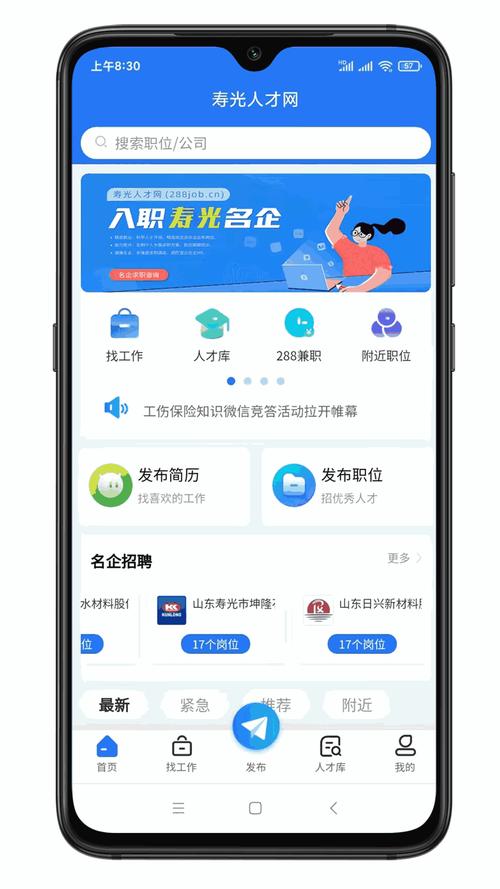 觸摸屏人才網(wǎng)招聘網(wǎng)，觸摸屏公司